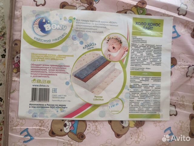 Матрас детский 120 60 новый