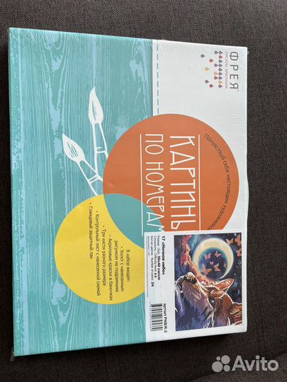 Картины по номерам