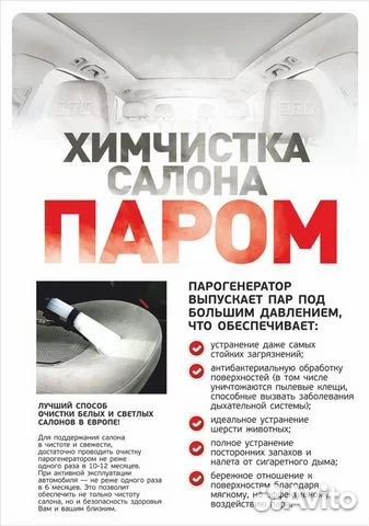 Автомойка и химчистка самообслуживания.Сухой туман