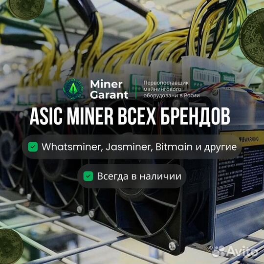 Whatsminer MicroBT M50 229th/s