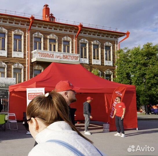 Тент шатер палатка