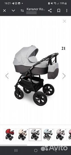 Коляска 2 в 1