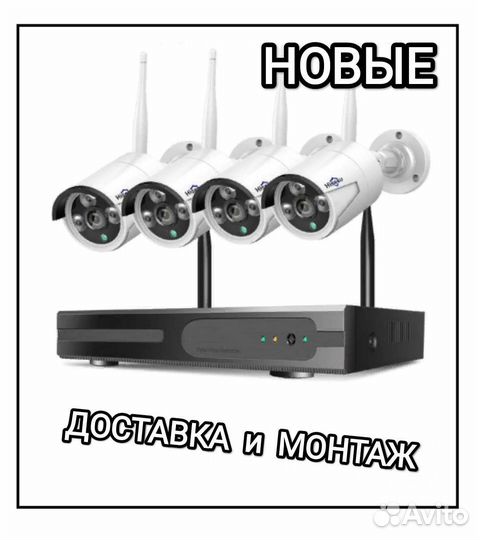 Беспроводное видеонаблюдение 4 камеры Hisee 3мп