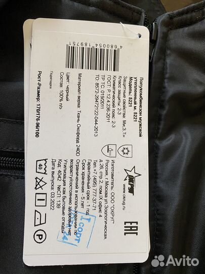 Полукомбинезон мужской зимний(новый)