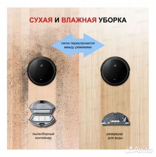 Робот-пылесос 360