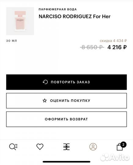 Narciso rodriguez for her