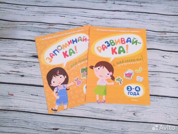 Развивающие пособия и тетради