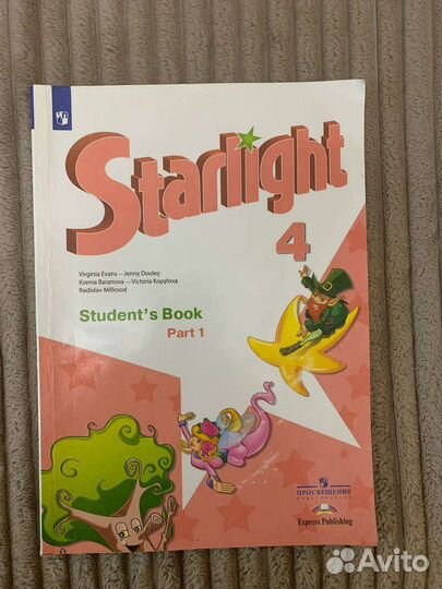 Учебник по английскому языку 4 класс