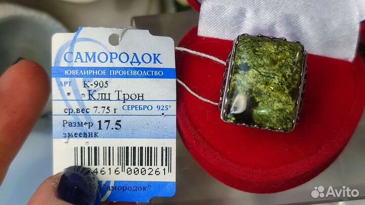 Кольцо с уральским змеевиком, 17,5 р-р 925
