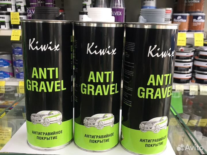 Антигравий Kiwx