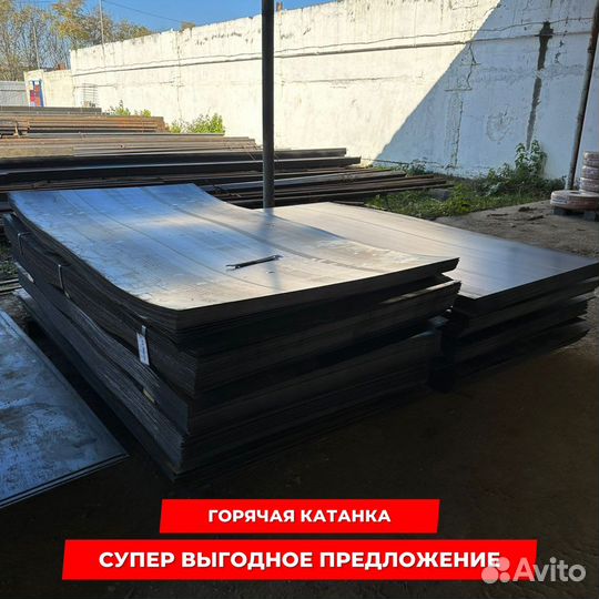 Металлические листы