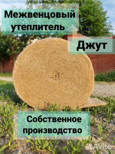 Джут лен межвенцовый утеплитель