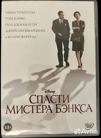 Спасти мистера Бэнкса dvd фильм кино