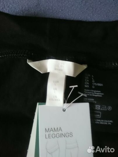 Легинсы - мама