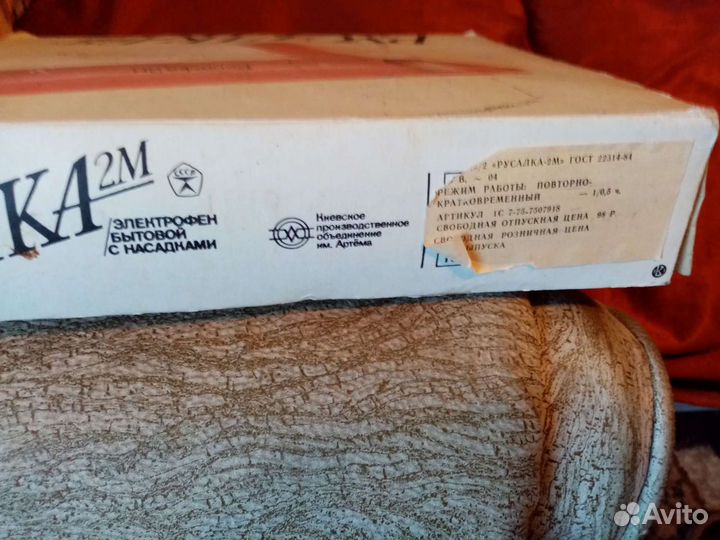 Фен для волос СССР