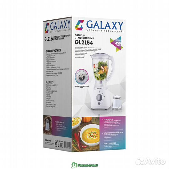Блендер стационарный Galaxy GL 2154 450 Вт 15 л