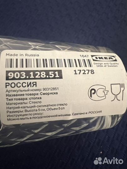 Новый Набор стопок IKEA