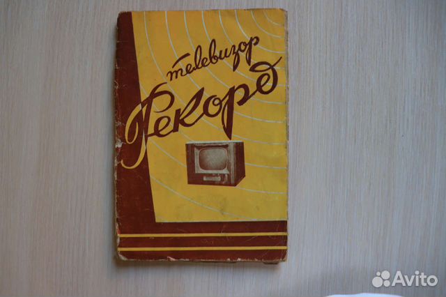 Инструкция к телевизору 