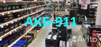 Аккумуляторы 24/7/356.Доставка бесплатно