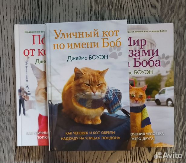 Книги про котов