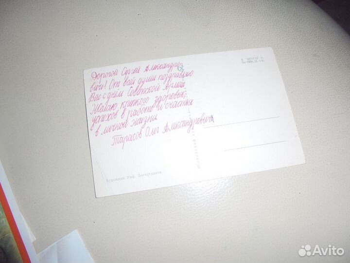 Поздравит чистые откр СССР 1960-1990 гг