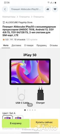 Планшет Alldocube iplay 50 6/64gb 2 сим карты