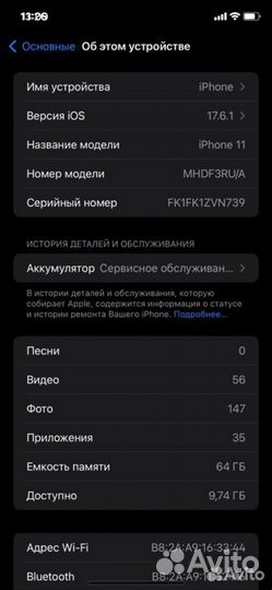 iPhone 11, 64 ГБ