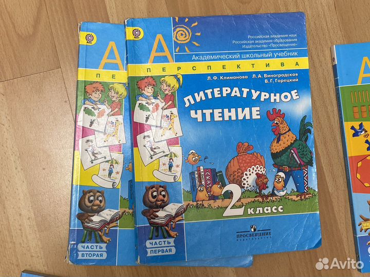 Окружающий мир 2 класс Плешаков