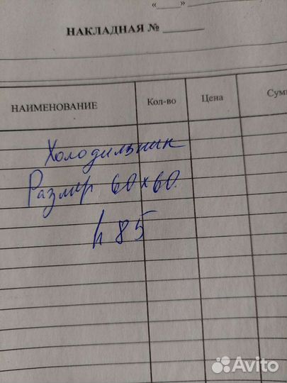 Холодильник мини -бар бу