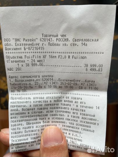 Fujifilm XF 18mm f/2 R