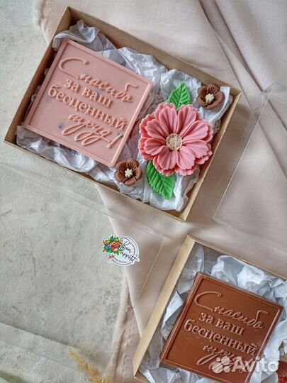 Подарок учителю / воспитателю