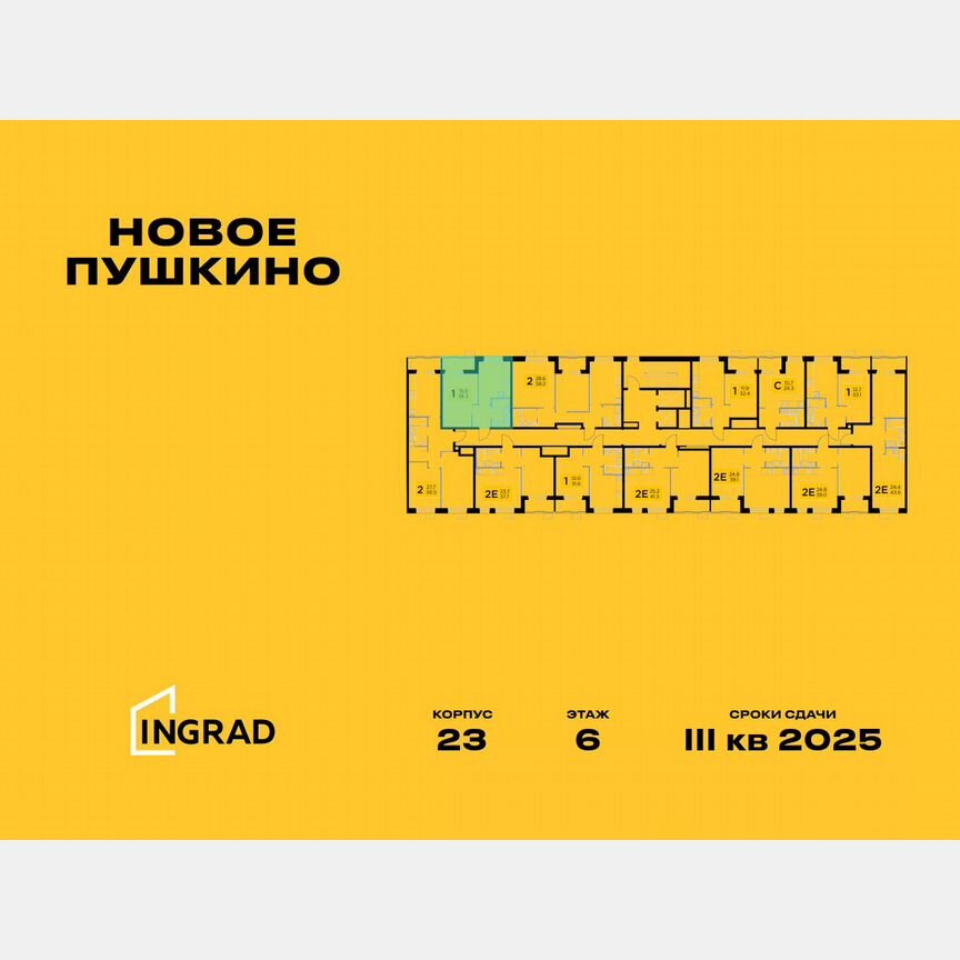 1-к. квартира, 36,3 м², 14/14 эт.
