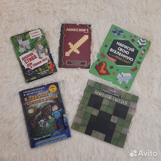 Книги Minecraft