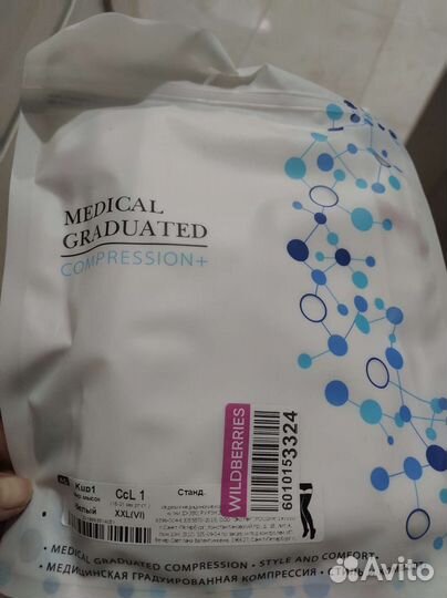 Компрессионные чулки