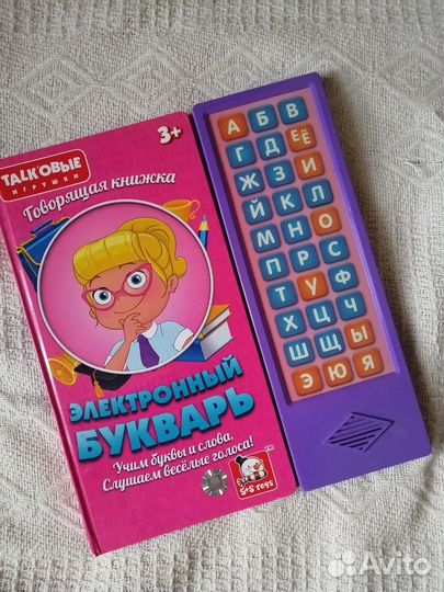 Книга детская