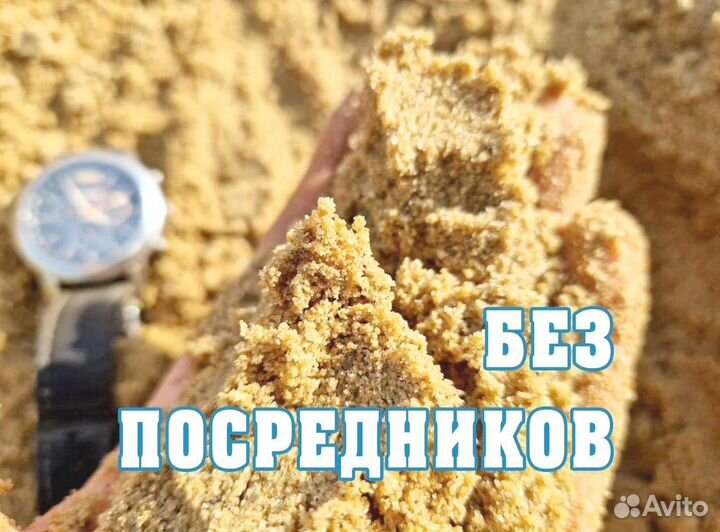 Песок речной, песок карьерный с доставкой