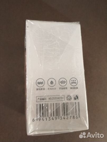 Патчи для век гидрогелевые новые /авокадо/упаковка