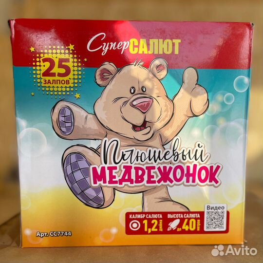 Салют и фейерверки 