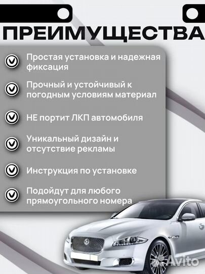 Автомобильные рамки на одну сторону автомобиля
