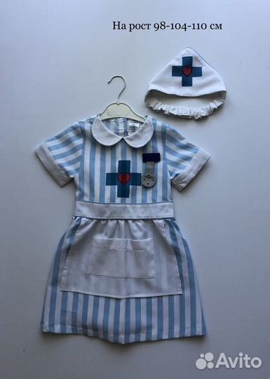 Карнавальные детские костюмы