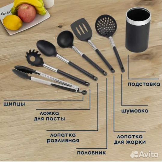 Набор кухонной навески