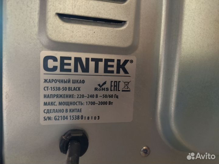 Жарочный шкаф бу Centek