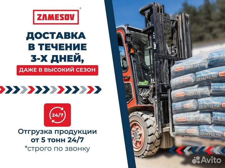 Цемент цем I 42.5 Н/пц 500 