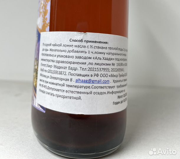 Масло тмина