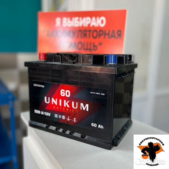 Аккумулятор Virbac 60 (бесплатная доставка)