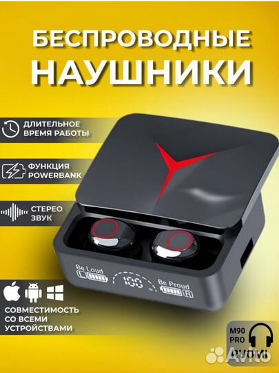 Беспроводные наушники