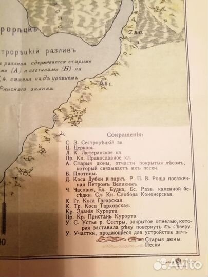 Нач. 20 в. - Карта Сестрорецка
