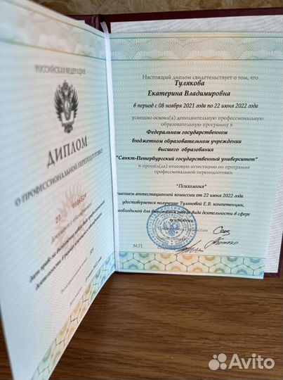 Access Bars от дипломированного Психолога