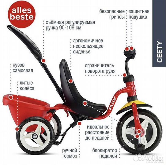 Детский трехколесный велосипед Puky Ceety с ручкой