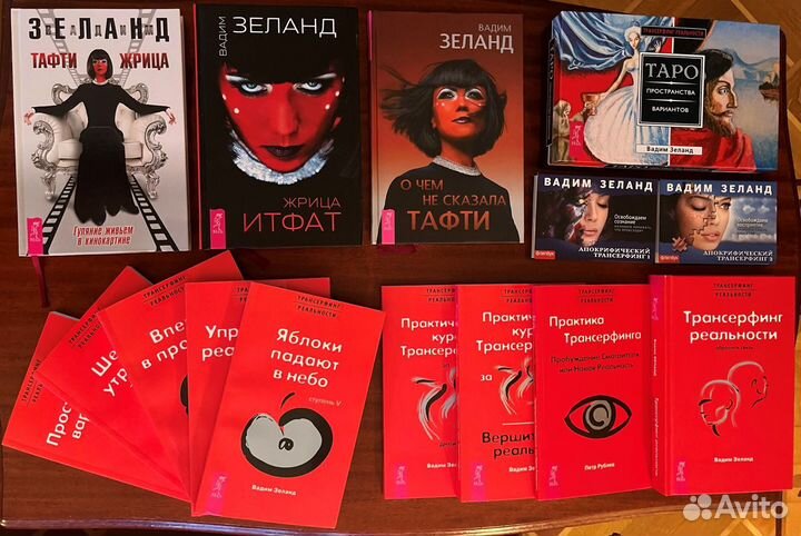 Книги по эзотерике, астрономии, медицине